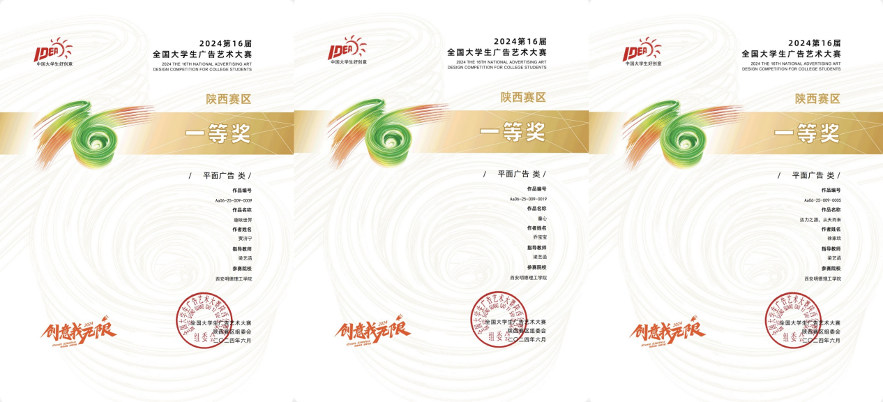 喜报丨明德学院在多项全国大赛中载誉而归 喜报丨明德学院在多项全国大赛中载誉而归