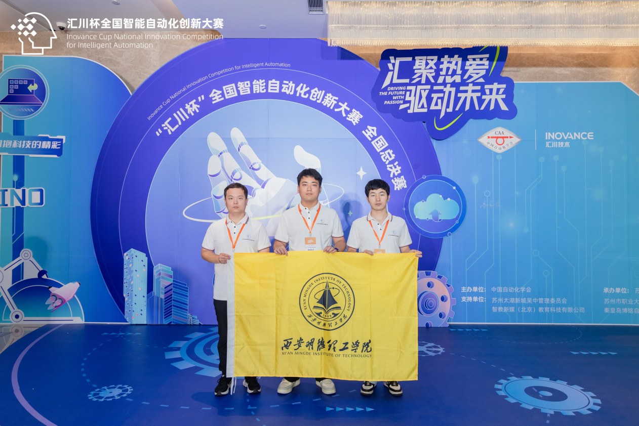 喜报丨明德学院在多项全国大赛中载誉而归 喜报丨明德学院在多项全国大赛中载誉而归