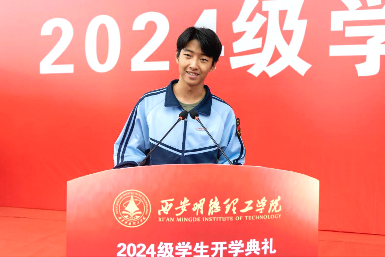 展飒爽英姿 赴璀璨新程 西安明德理工学院2024级新生开学典礼暨军训总结表彰大会圆满举行 展飒爽英姿 赴璀璨新程 西安明德理工学院2024级新生开学典礼暨军训总结表彰大会圆满举行